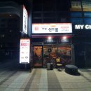 치킨신드롬 이미지