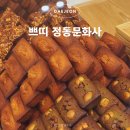 초코치즈100도9567 | 대전 쁘띠 정동문화사 웨이팅 없는 도룡점 추천 + 메뉴 주차 정보