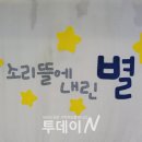 하늘소망어린이집 이미지