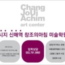 디자인토이미술학원