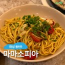 동탄공원로 | 화성 동탄 맛집 : 마마소피아, 생면파스타 기념일 분위기 좋은 식당 내돈내산 추천 후기