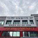 UR(인천광역시 미추홀구)-20[인하로]-하-10 | 인천 방탈출 재방문한 콜드케이스 인하대 2호점 알카트라즈 후기!