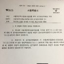 조합선거 개입한 서울시 공무원 양완수와 공성국은 무슨죄를 지었나? 이미지