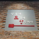롯데대구빈폴 이미지