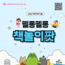 펠롱펠롱