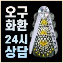 제일장례문화원