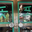 어등초등학교 | 광주 회식 놋포숯불가든 광주 광산구 하남 맛집, 우산동 고기맛집
