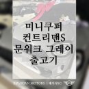 이삭모터스 이미지