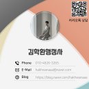 행정사사무소비결 이미지