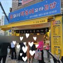 소소 떡볶이 부산직영점 | 돼지떡볶이 온천직영점 래미안포레스티지 1단지 근처