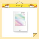 퇴근길 북스틸러 이미지