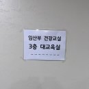 산본보건지소 | 산본보건지소 임산부 건강교실 2기 후기(1,2회차)