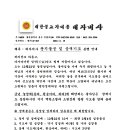 임인년 동지불공 및 23년 삼재기도 안내 이미지