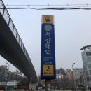 신촌한우리약국 | 신촌 pt 헬스장 카디오짐