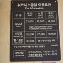 유성호텔헬스클럽 이미지