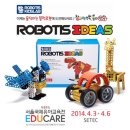 FUN&TOYS(펀앤토이즈) | 2014 서울국제유아교육전