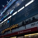 성남 빵집 추천: 몽뻬르과자점, 이삭빵집, 찰찰보리식빵