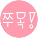 마마초밥 - 연제구 안연로 33 | 마마초밥