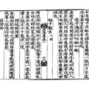 고방서예[7613]포은선생시, 諸城縣聞簫(제성현문소)句 이미지