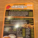 신전떡볶이(뉴타운점) 네이버블로그