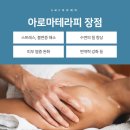 [퇴근길] 아로마테라피 이미지