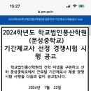 문성중학교 이미지