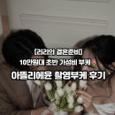 아뜰리에 | [리리의 결혼준비] 아뜰리에윤_촬영부케 후기