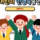 아주초교병설유치원 이미지