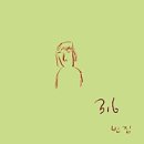 아티스트316