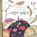 지렁이마을 이미지