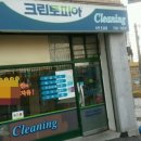 수진세탁 이미지