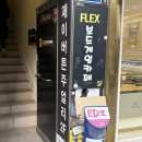 홀덤플렉스