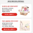 조인컴 | 하기스 허그박스 ｜ 임신출산축하선물 신청 후기