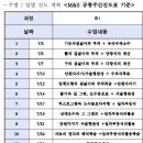 개념A플러스학원