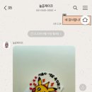늘곰케이크 이미지