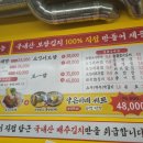 명품동태탕