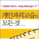 개인과외교습 이미지