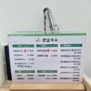 맨날국수 울산일산비치점