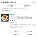 키라키라치즈케이크