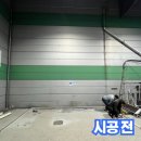 마도공단로 2길 | 공장 샌드위치 판넬 부스 자바라도어 시공