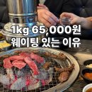 소1-1 | 만수동 가족외식 맛집 패밀리고깃집｜생소갈비살 1kg 65,000원 후기