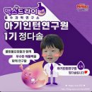 다솔할인슈퍼 | 맥드찐팬ᰔ 하기스 맥스드라이 아기인턴연구원이 알려주는 슈퍼맥드와 하기스 할인 정보⛧