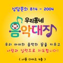 사동 부영6차 정문 앞