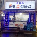(주)윤짬뽕