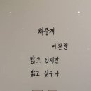 호수파워점프