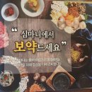 동충하초황금백숙