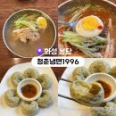 청춘냉면1996 이미지