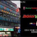 BOSS당구장 네이버블로그