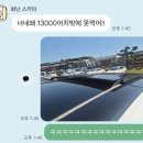 풍년제과효자 | 전주가서도 우린 항상 엽떡을 먹지(PNB 풍년제과와 풍년제과가 다른거 아셨나요?) 두바이초코파이 후기