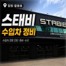 창원 수입차정비 스태비, 미니쿠퍼 JCW 컨트리맨 오일교체 후기